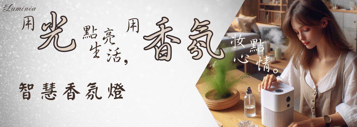 香氛#